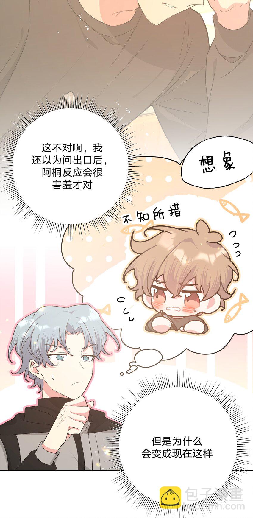 080 我好像有喜欢的人了-第90话