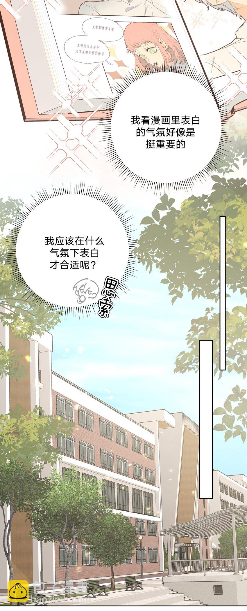 084 气氛(1/2)-第94话