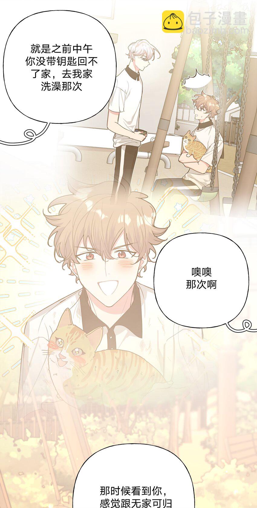 084 气氛(1/2)-第94话