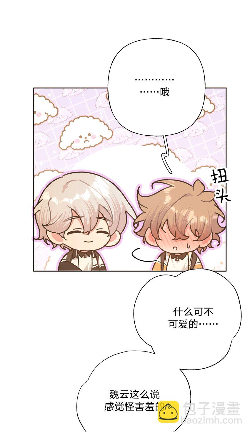 084 气氛(1/2)-第94话