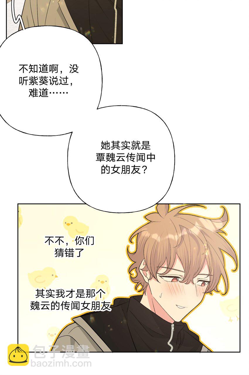 082 你在干什么-第92话