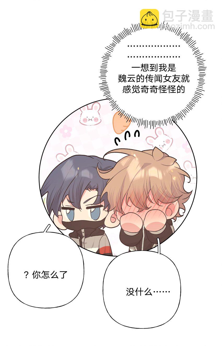 082 你在干什么-第92话