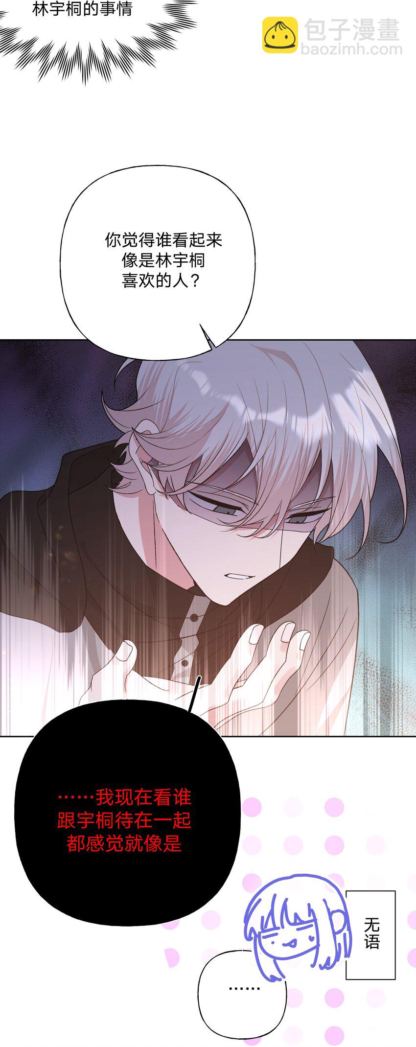 082 你在干什么-第92话