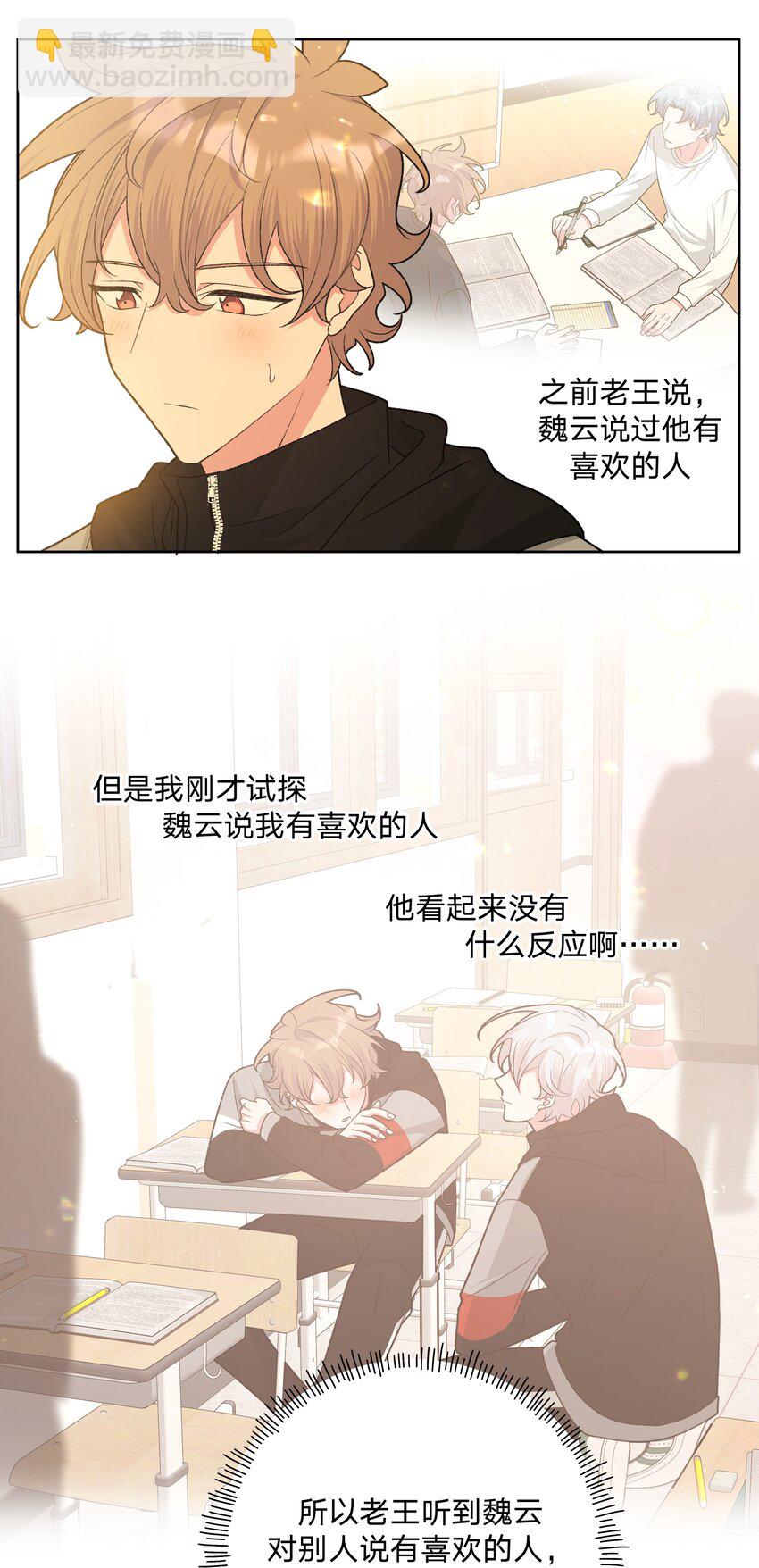 082 你在干什么-第92话