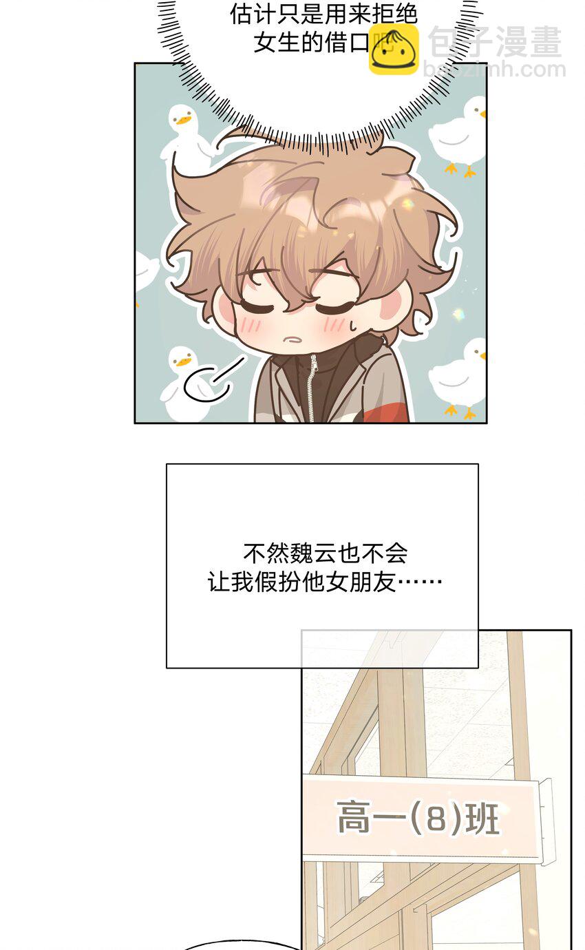 082 你在干什么-第92话