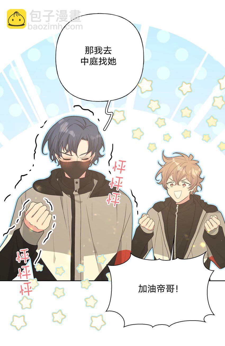 082 你在干什么-第92话