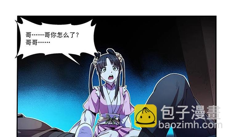 第2话 同生共死！-第2话