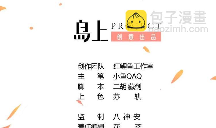 第2话 同生共死！-第2话