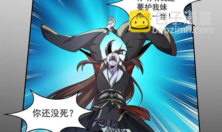 第2话 同生共死！-第2话