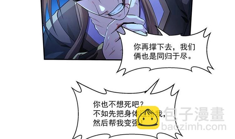 第2话 同生共死！-第2话