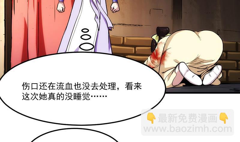 第62话 师姐找上门-第62话