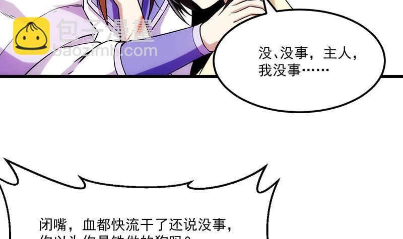 第62话 师姐找上门20