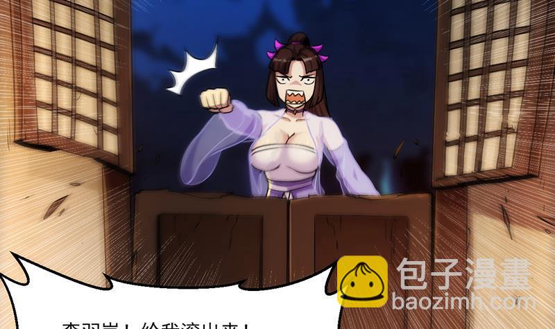 第62话 师姐找上门-第62话