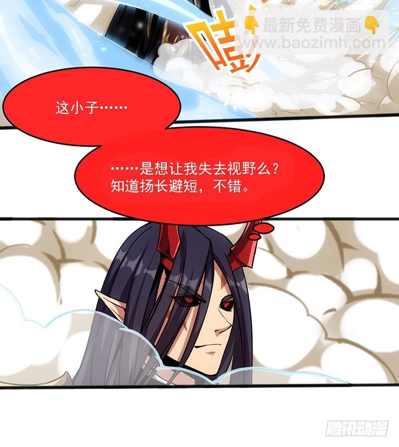 第66话 李羽岚VS魔王-第66话