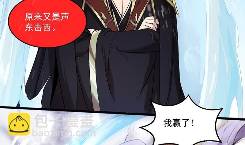 第66话 李羽岚VS魔王-第66话