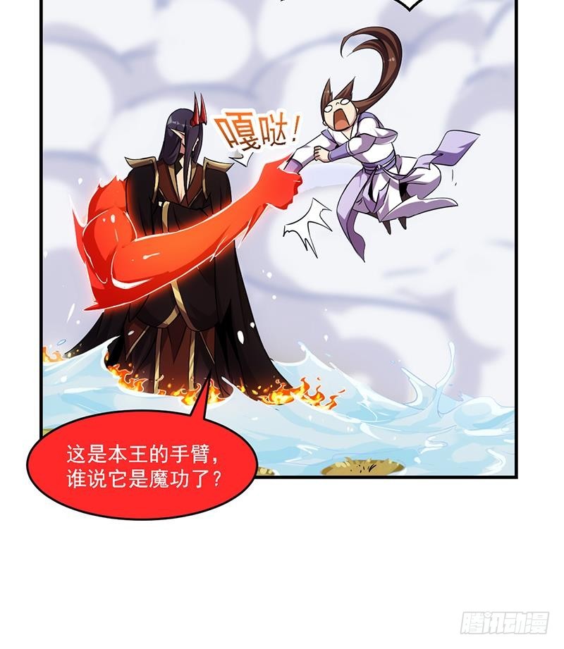 第66话 李羽岚VS魔王-第66话