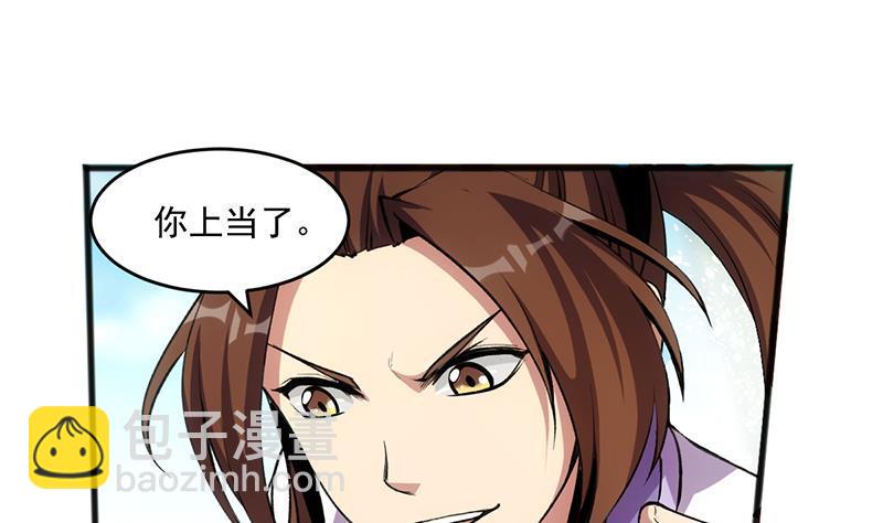 第66话 李羽岚VS魔王-第66话