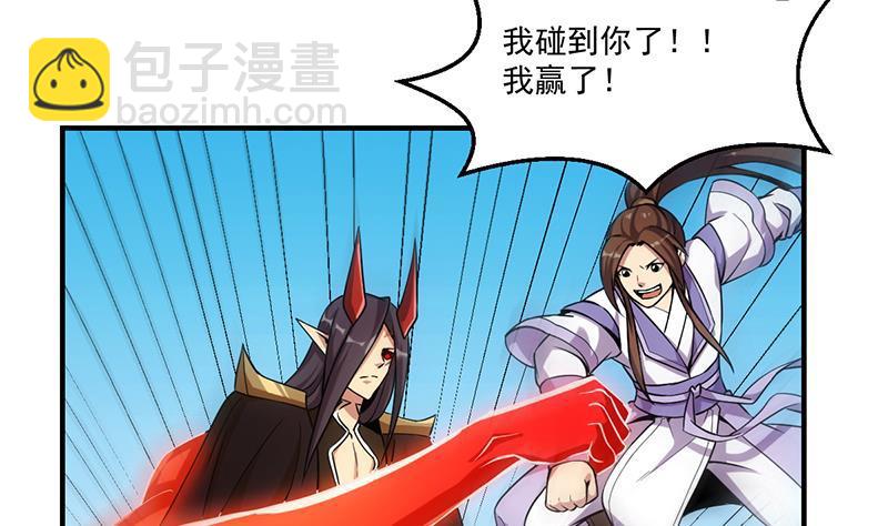 第66话 李羽岚VS魔王-第66话