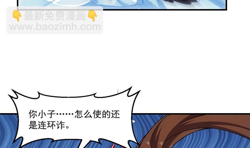 第66话 李羽岚VS魔王-第66话