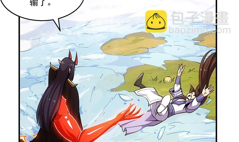 第66话 李羽岚VS魔王-第66话