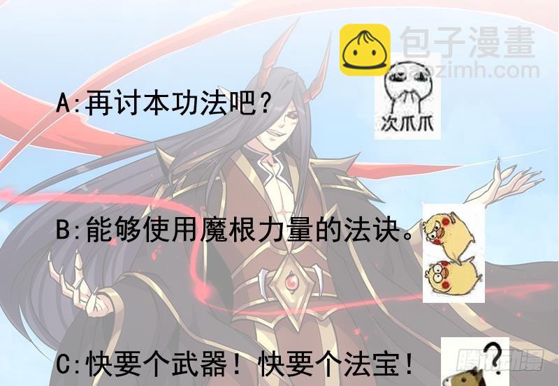 第66话 李羽岚VS魔王-第66话