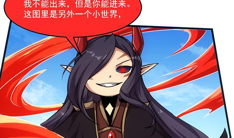 第66话 李羽岚VS魔王-第66话