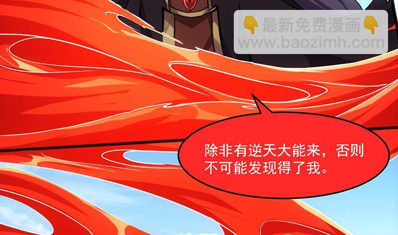 第66话 李羽岚VS魔王-第66话