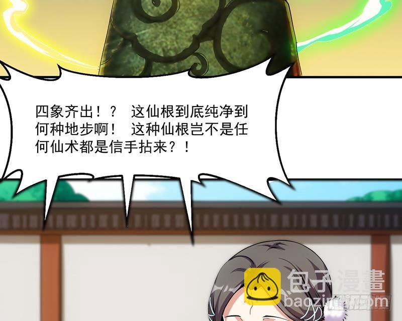 第68话 通天照日烛-第68话