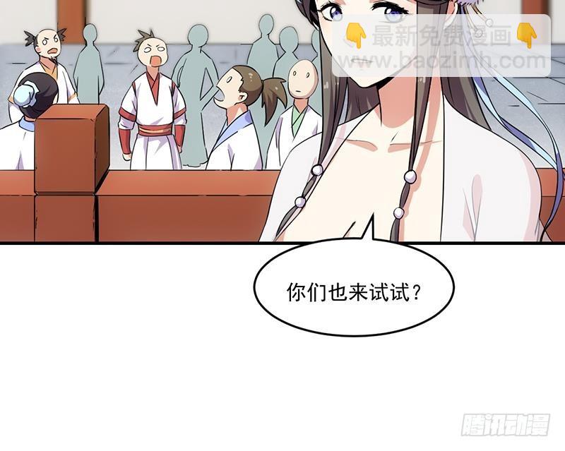 第68话 通天照日烛-第68话