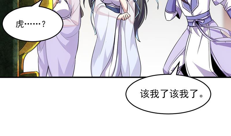 第68话 通天照日烛-第68话