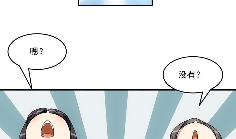 第68话 通天照日烛-第68话