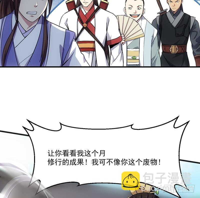 第68话 通天照日烛-第68话