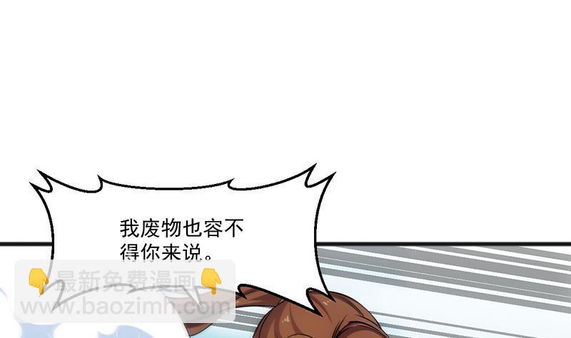 第68话 通天照日烛-第68话