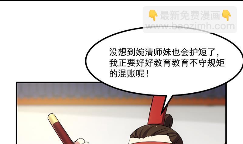 第68话 通天照日烛-第68话