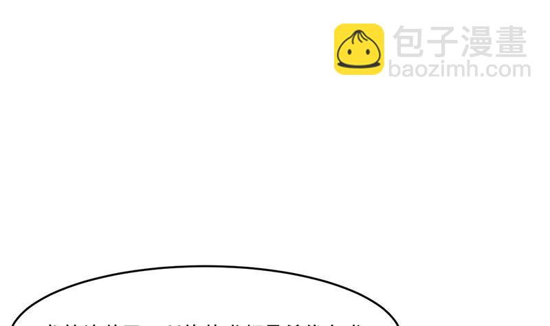 第68话 通天照日烛-第68话