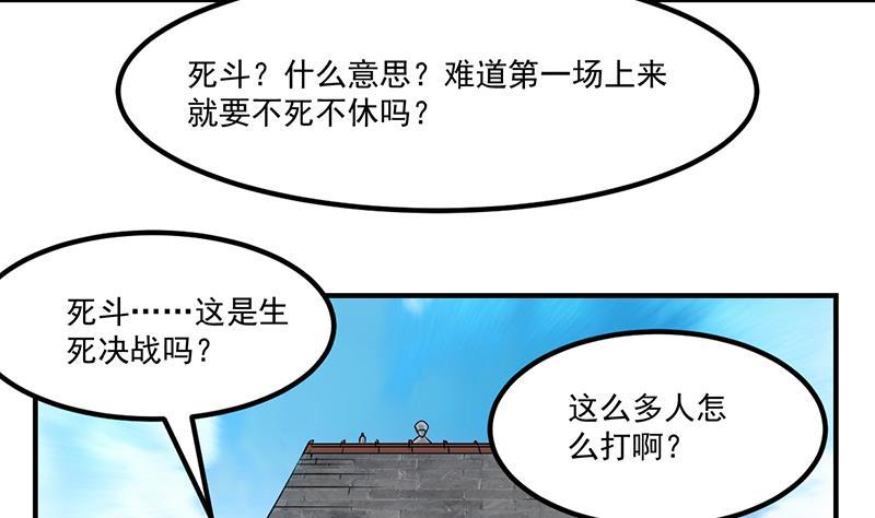 第70话 众矢之的！-第70话