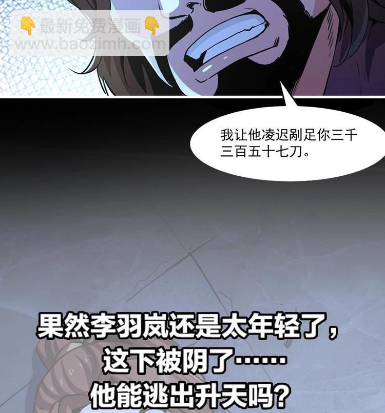 第12话 比你更狠-第12话