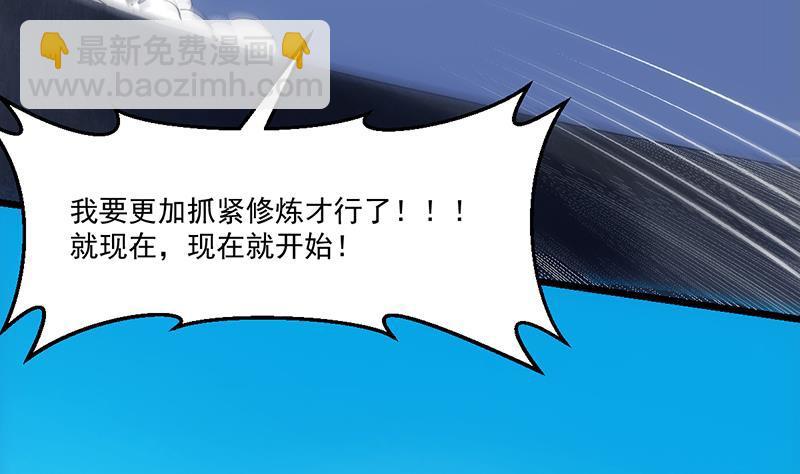 第78话 师姐的微笑-第78话