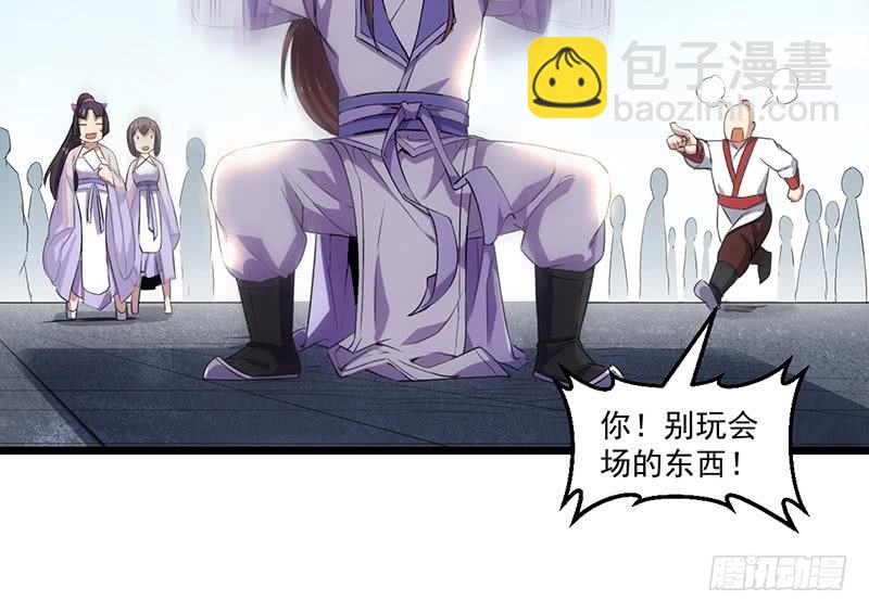 第78话 师姐的微笑-第78话