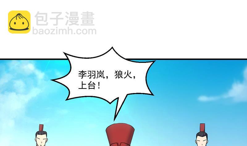 第78话 师姐的微笑-第78话