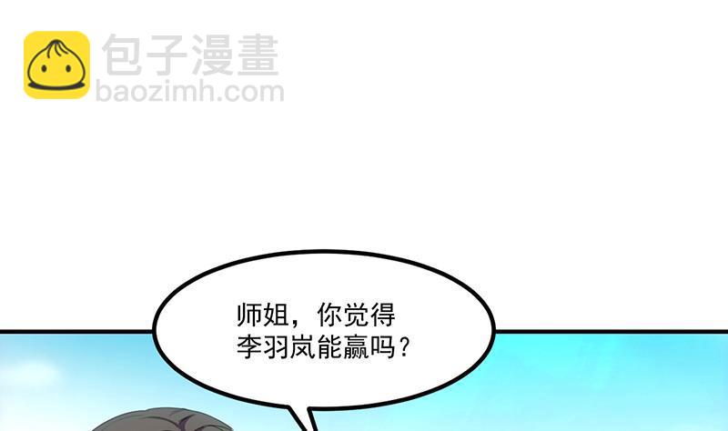 第78话 师姐的微笑-第78话