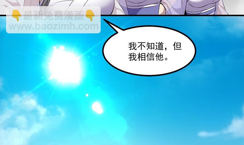 第78话 师姐的微笑-第78话