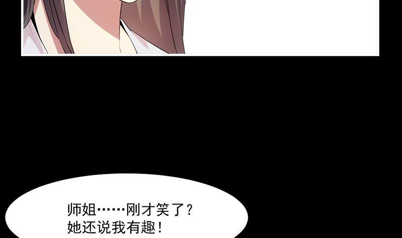 第78话 师姐的微笑-第78话