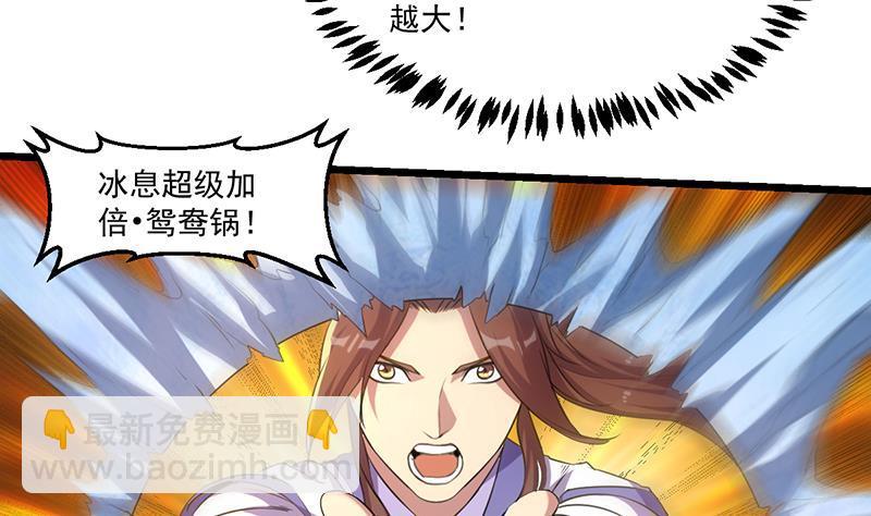 第80话 连环打脸！-第80话