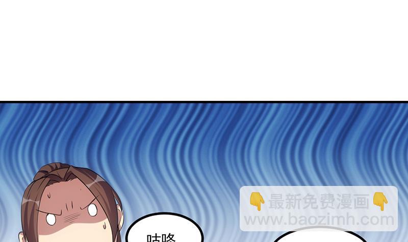 第80话 连环打脸！-第80话