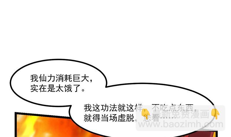 第80话 连环打脸！-第80话