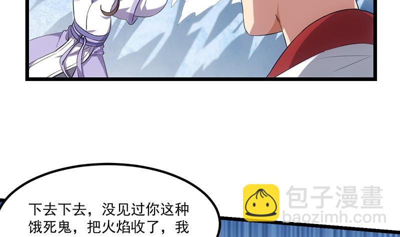 第80话 连环打脸！-第80话