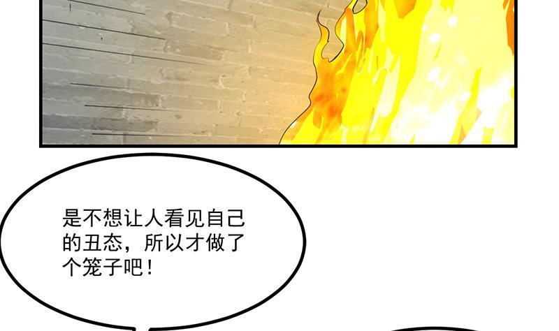 第80话 连环打脸！-第80话