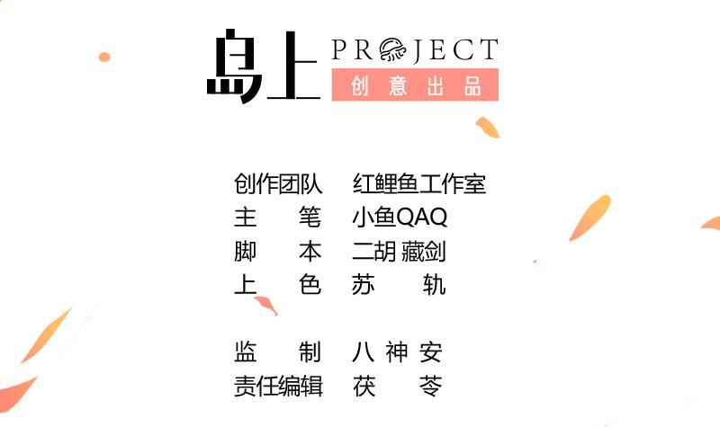 第80话 连环打脸！-第80话