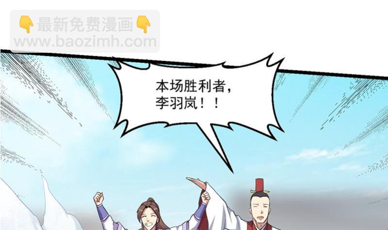 第80话 连环打脸！-第80话